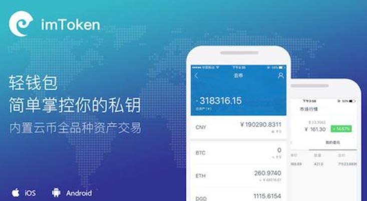 一篇比较imToken的文章